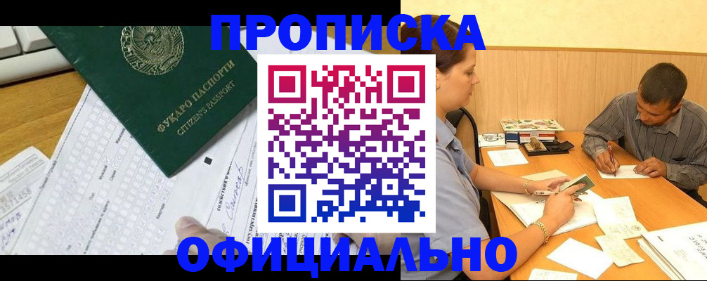 прописка штамп в Соликамске