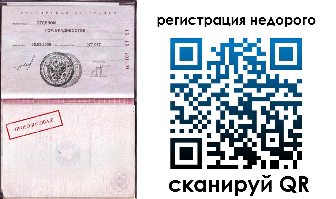прописка для военкомата в Соликамске