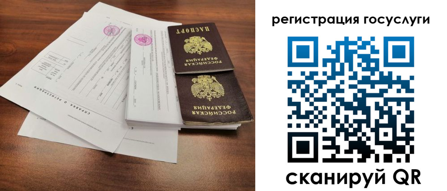 временная регистрация для школы в Соликамске
