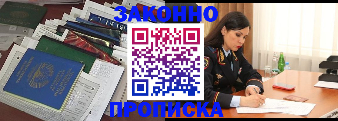 купить прописку в Соликамске