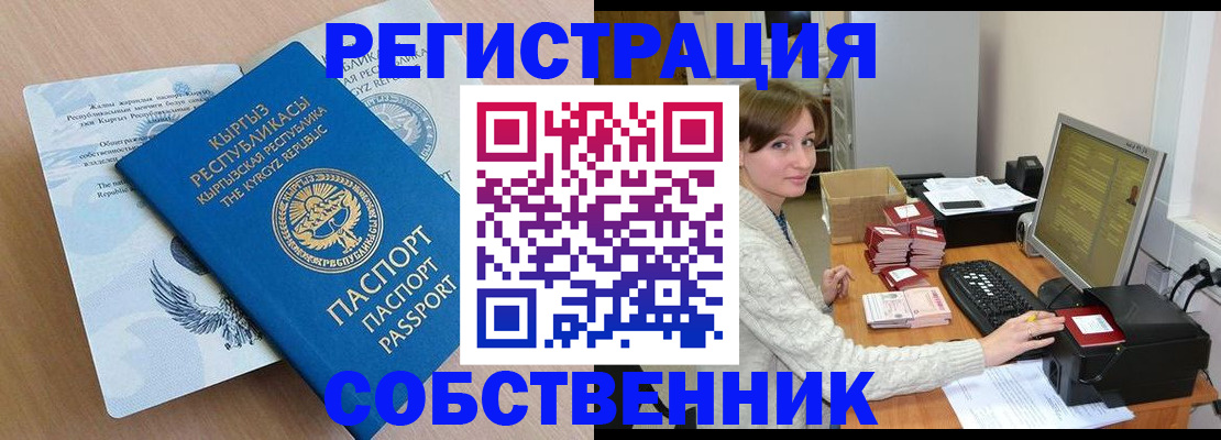 прописка паспорт в Соликамске