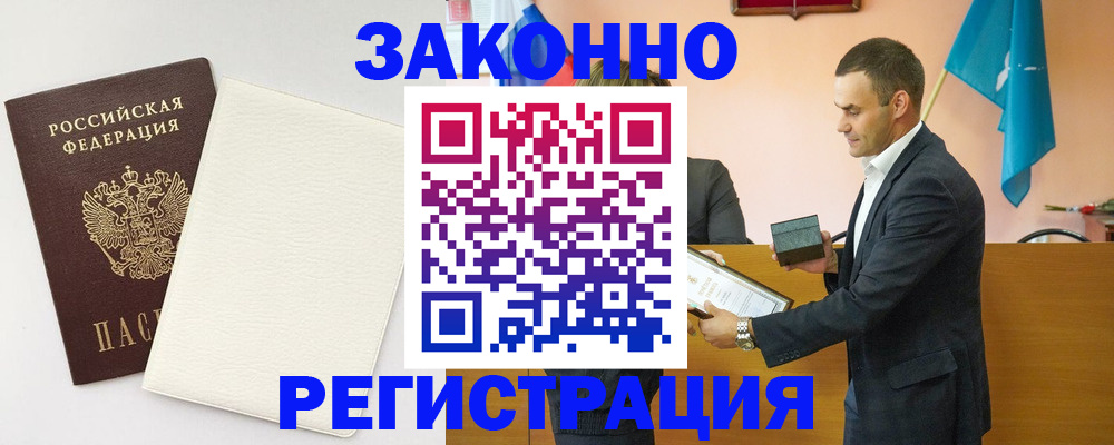 прописка в Соликамске