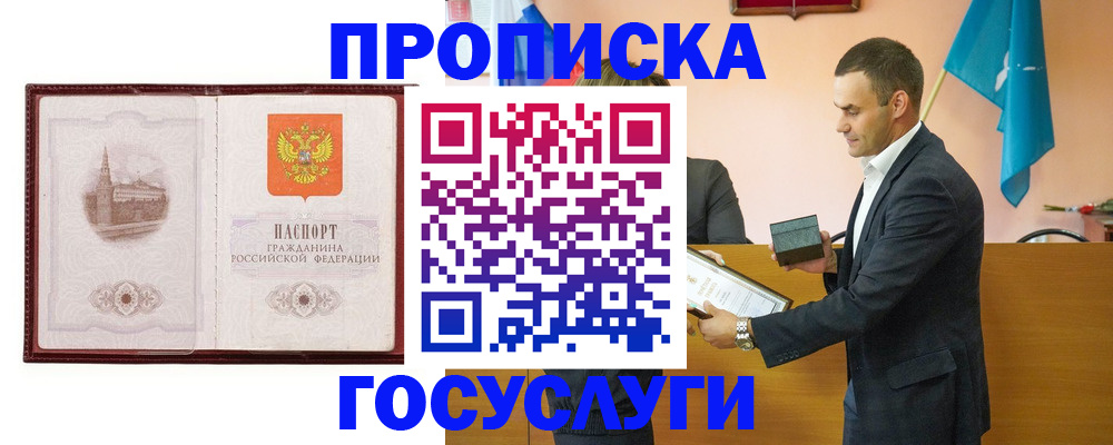 прописка в квартире в Соликамске