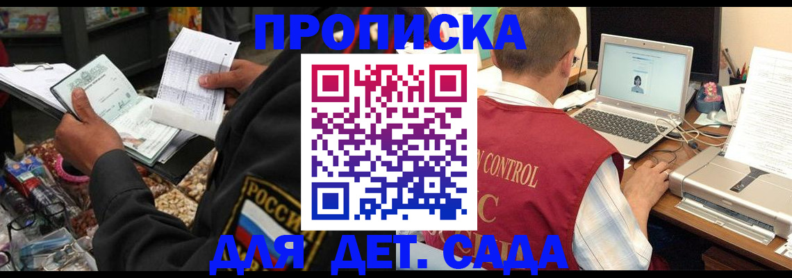 временная регистрация надежно в Соликамске